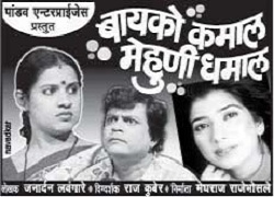 bayko kamal mevhani dhamal